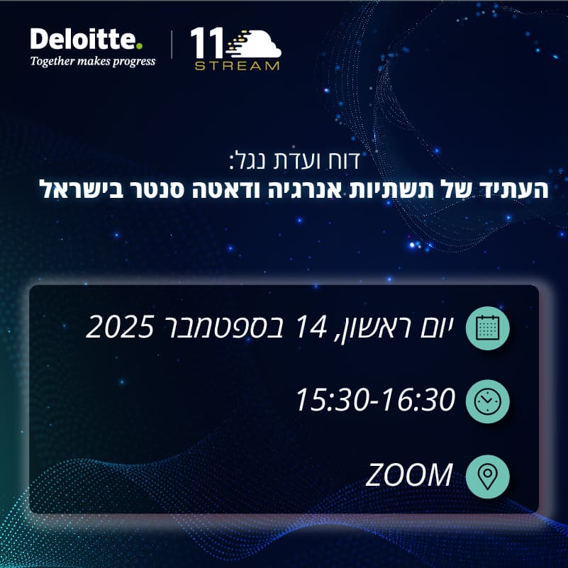 11Stream & Deloitte Webinar: The Nagle Committee